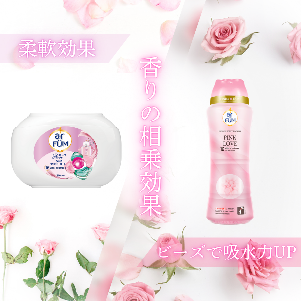 【セット】arFUM Rose(アフューム ローズ) 20粒+香りビーズ ピンクラブ 500g