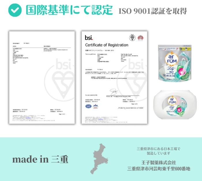 【45粒】アフューム(arFUM) ジェルマジックボール (Gel Magic Ball) リリー Lily ユリとアンバーの香り 詰め替え