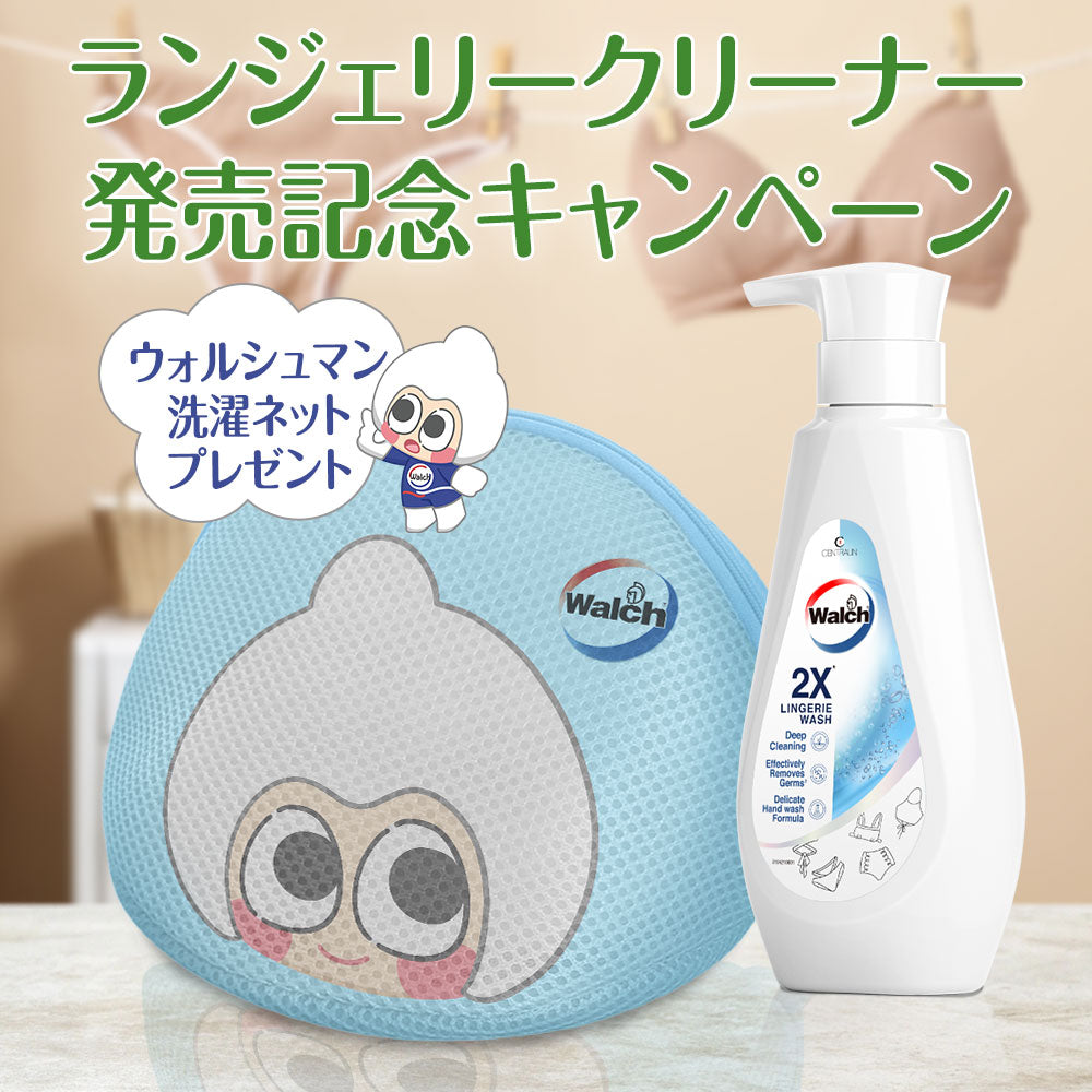 Walch(ウォルシュ) ランジェリークリーナー 洗剤