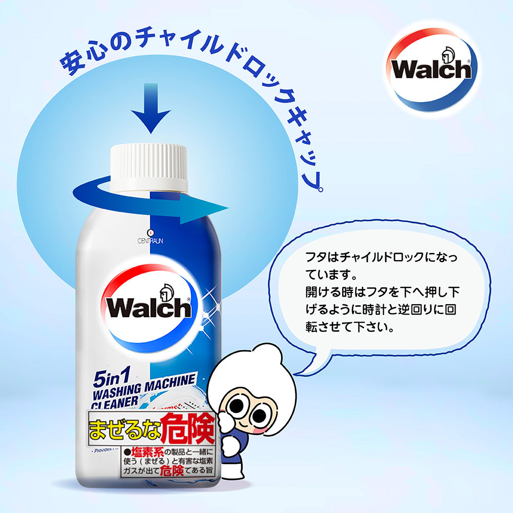 【オリジナル】Walch(ウォルシュ)洗濯槽クリーナー 2本セット
