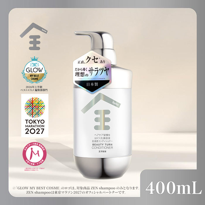 400ml】Seika全 コンディショナー Seika Pore Care Conditioner サロン
