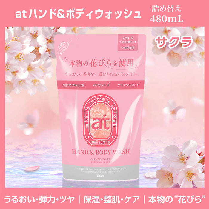 at ハンド&ボディウォッシュ 高保湿 サクラ つめかえ 480mL 花びら入り ボディソープ ハンドソープ 保湿 乾燥肌 敏感肌 バリアケア アロマ スパケア ツヤ肌