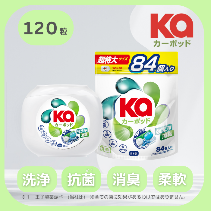 【120粒】カーポッド 本体+詰め替えセット