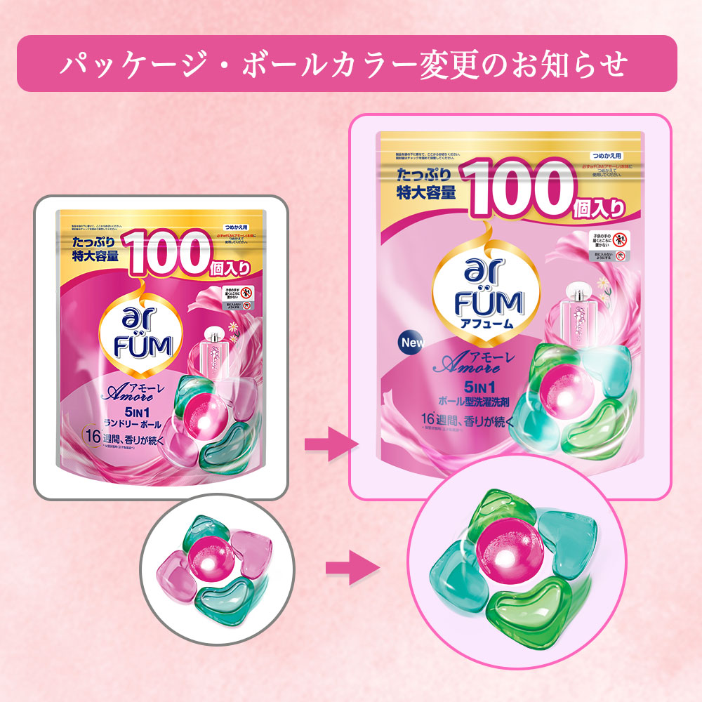 New!【100粒】arFUM Amore ベルガモットとジャスミンの香り 詰め替え用