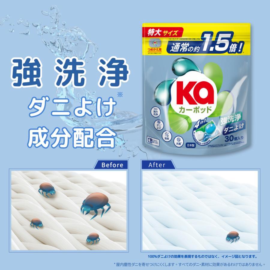 【127粒】 カーポッド 3種類セット 本体+詰め替えセット