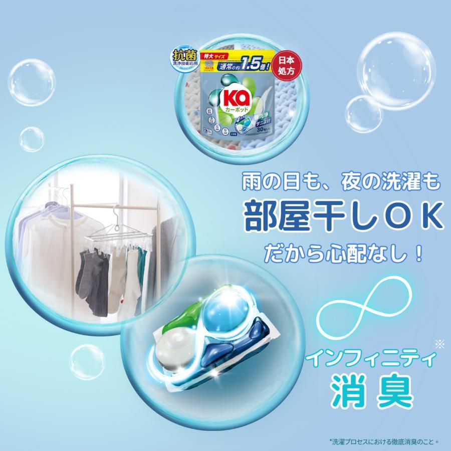 【127粒】 カーポッド 3種類セット 本体+詰め替えセット