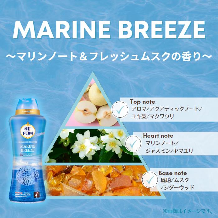 【500g】arFUM 香りビーズ マリンブリーズ マリンノートとフレッシュムスクの香り 本体