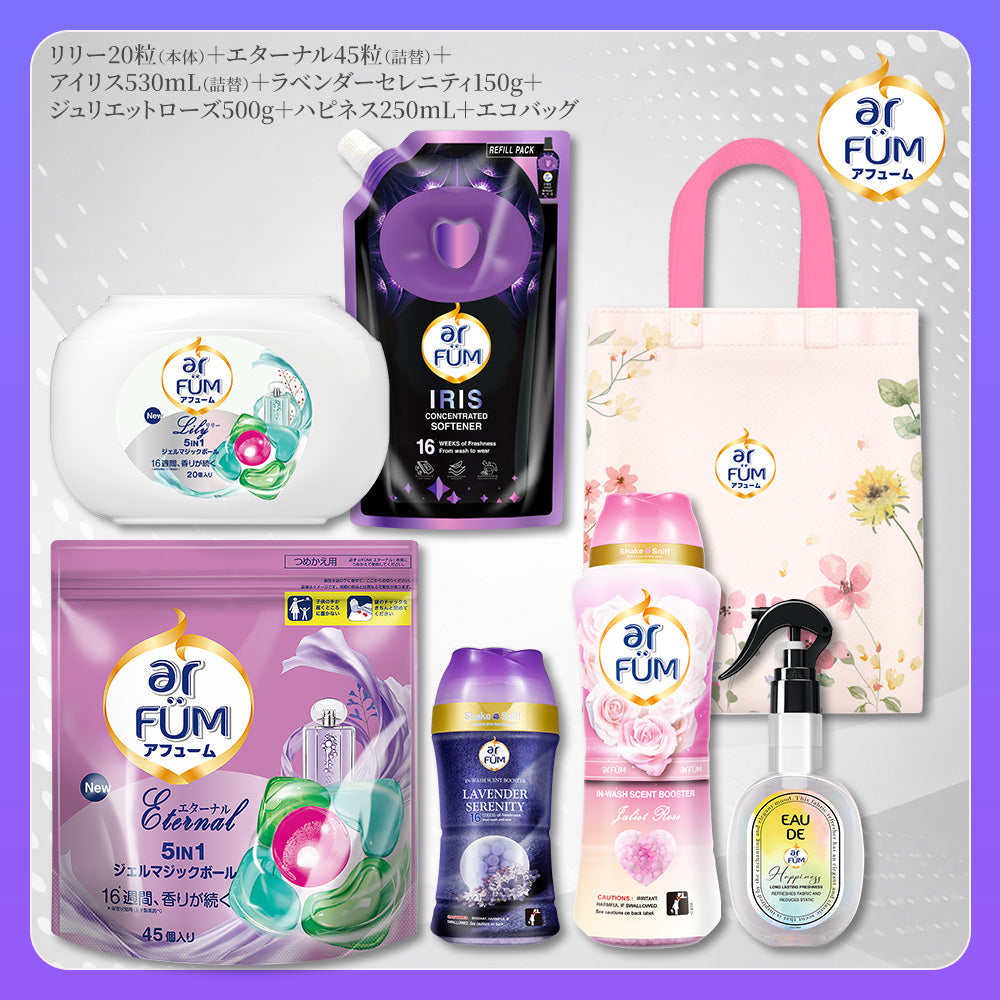 【期間限定】アフューム (arFUM) 香り詰め合せセット!ジェルマジックボール リリー 20粒 本体+エターナル45粒 詰め替え +ブラックレーベル柔軟剤 アイリス+ファブリックスプレー ハピネス+香りビーズ ラベンダーセレニティ + エコバック +香りビーズ ジュリエットローズ