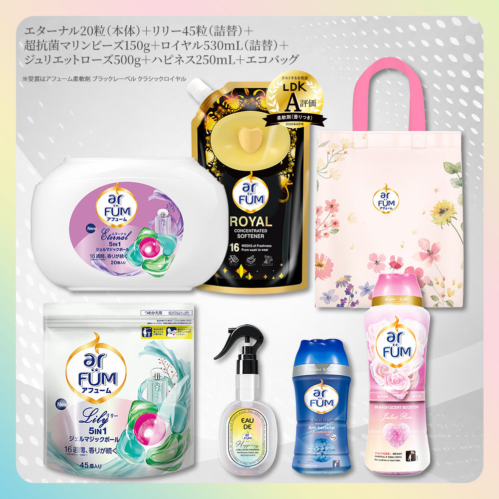 【期間限定】アフューム (arFUM) 香り詰め合せセット!ジェルマジックボール エターナル+リリーセット+香りビーズ ジュリエットローズ