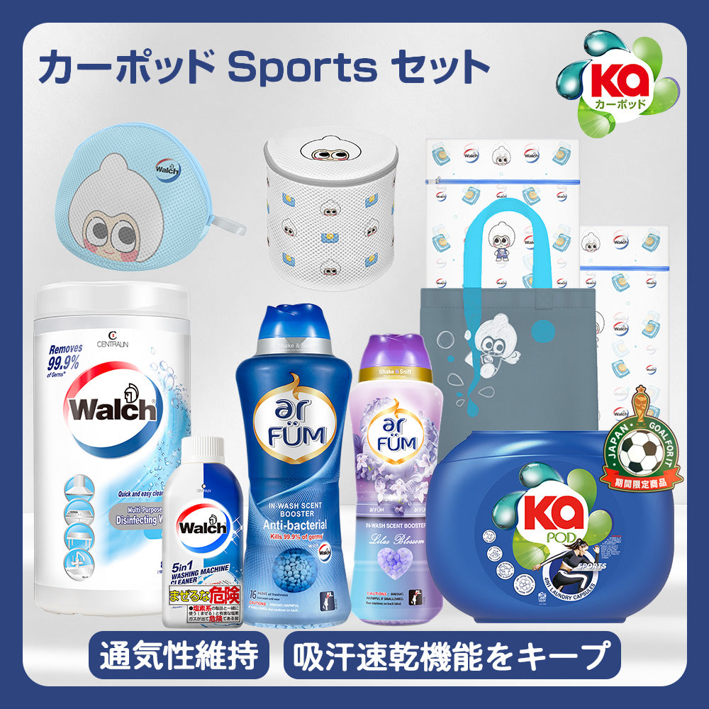 【期間限定】カーポッド & ウォルシュ スポーツ セット & 香りビーズ ライラックブロッサム