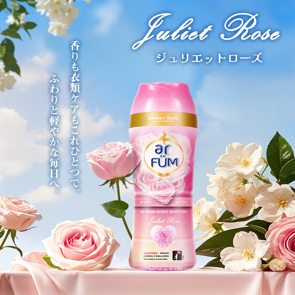 【セット】arFUM amore(アフューム アモーレ) 20粒 本体+香りビーズ ジュリエットローズ(Juliet Rose) ピーチとローズの柔らかな香り 910ml 本体