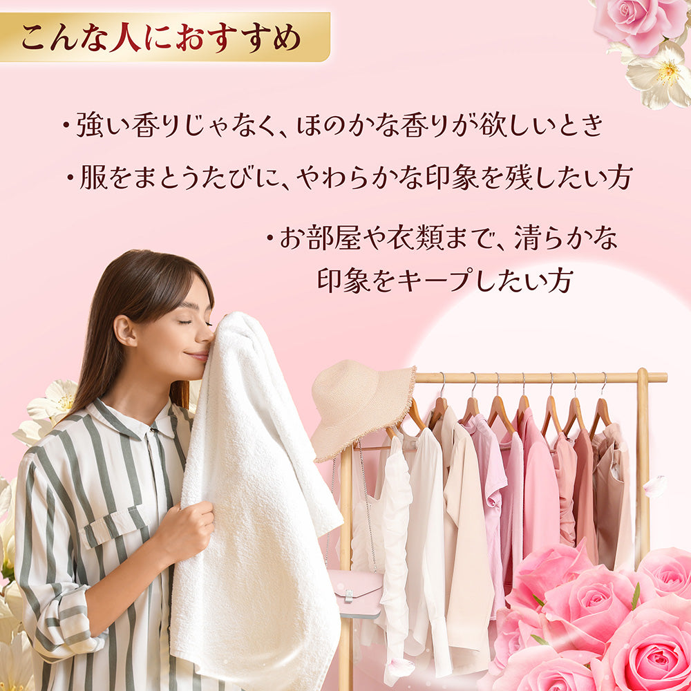 【セット】arFUM amore(アフューム アモーレ) 20粒 本体+香りビーズ ジュリエットローズ(Juliet Rose) ピーチとローズの柔らかな香り 910ml 本体