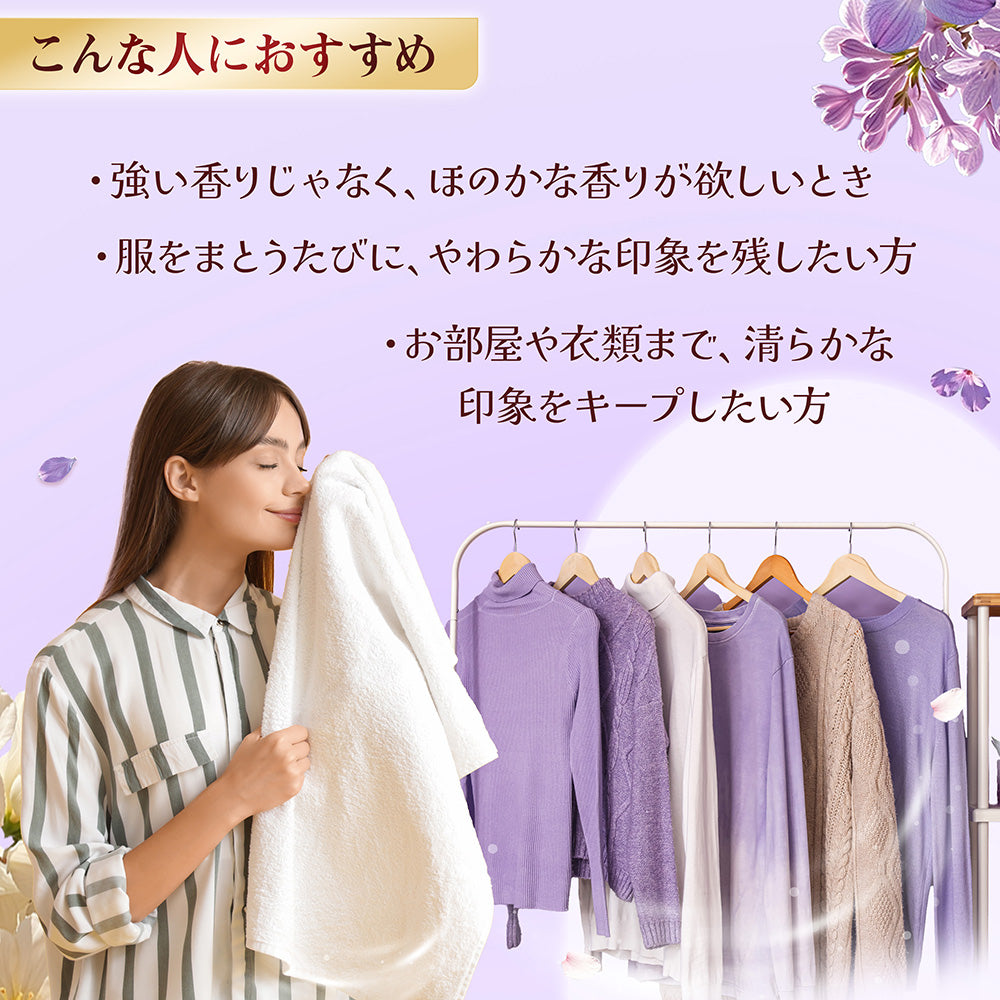 【期間限定】ウォルシュ 洗濯洗剤&洗濯槽クリーナーセット +香りビーズ ライラックブロッサム