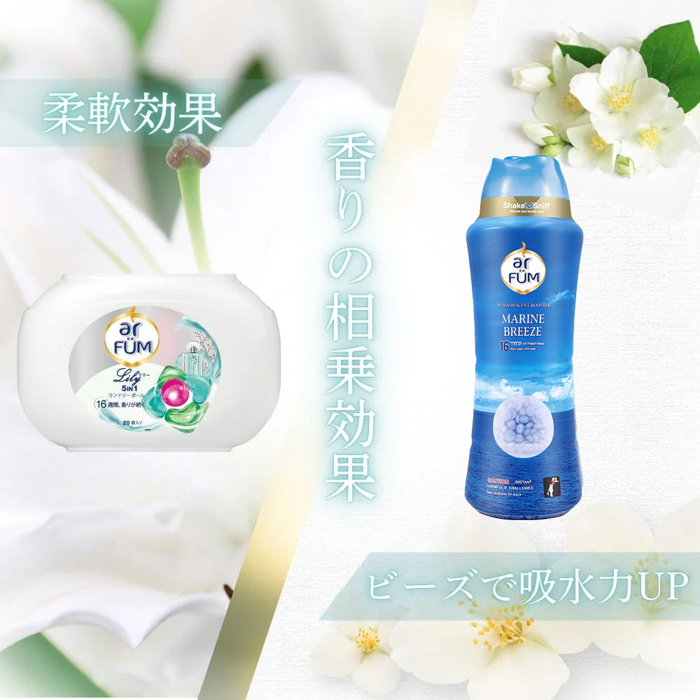 【セット】arFUM Lily(アフューム リリー) 20粒+香りビーズ マリンブリーズ 500g