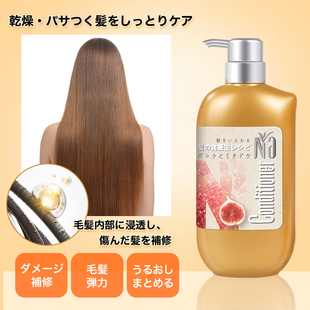 【コンディショナー】Na コンディショナー モイスチャー&シャイン バニラフラワー&イチジクの香り