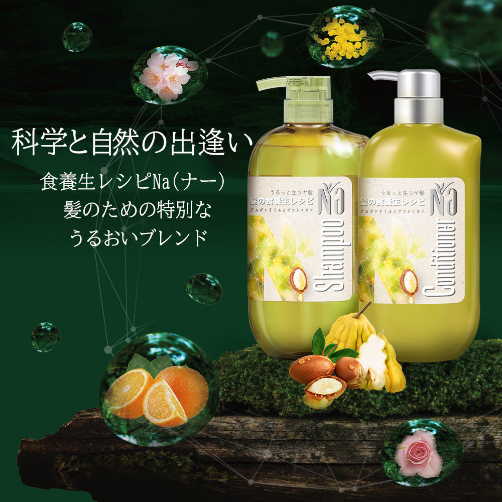 【コンディショナー】Na コンディショナー ナリッシュ&リペア (アルガンオイル&ブッシュカン)