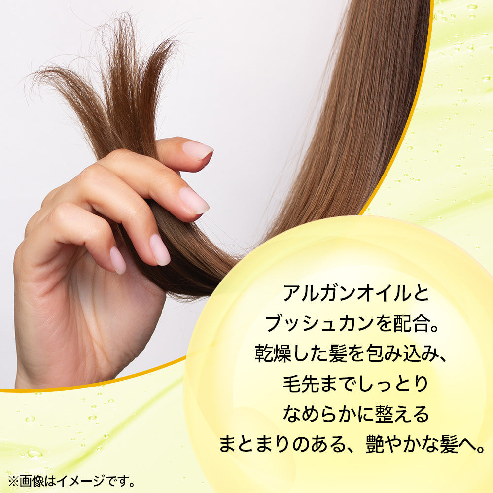 【コンディショナー】Na コンディショナー ナリッシュ&リペア (アルガンオイル&ブッシュカン)