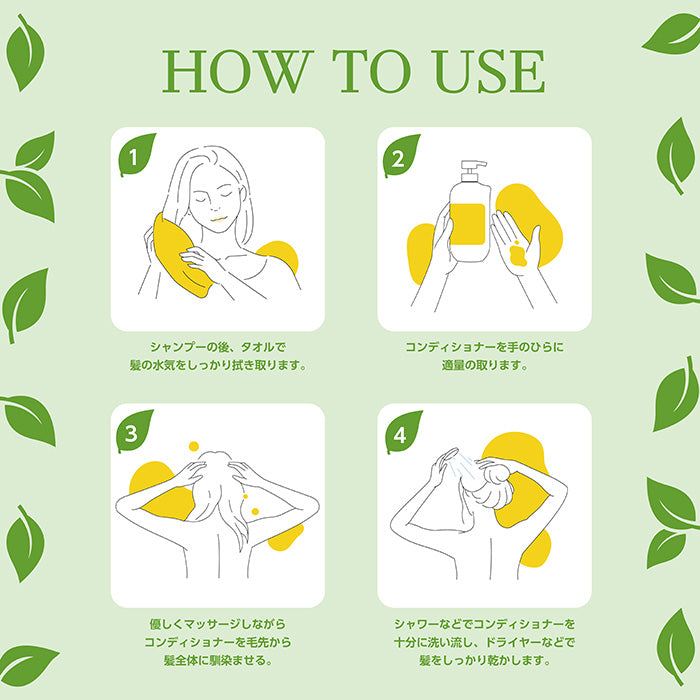 【コンディショナー】Na コンディショナー モイスチャー&シャイン バニラフラワー&イチジク成分配合