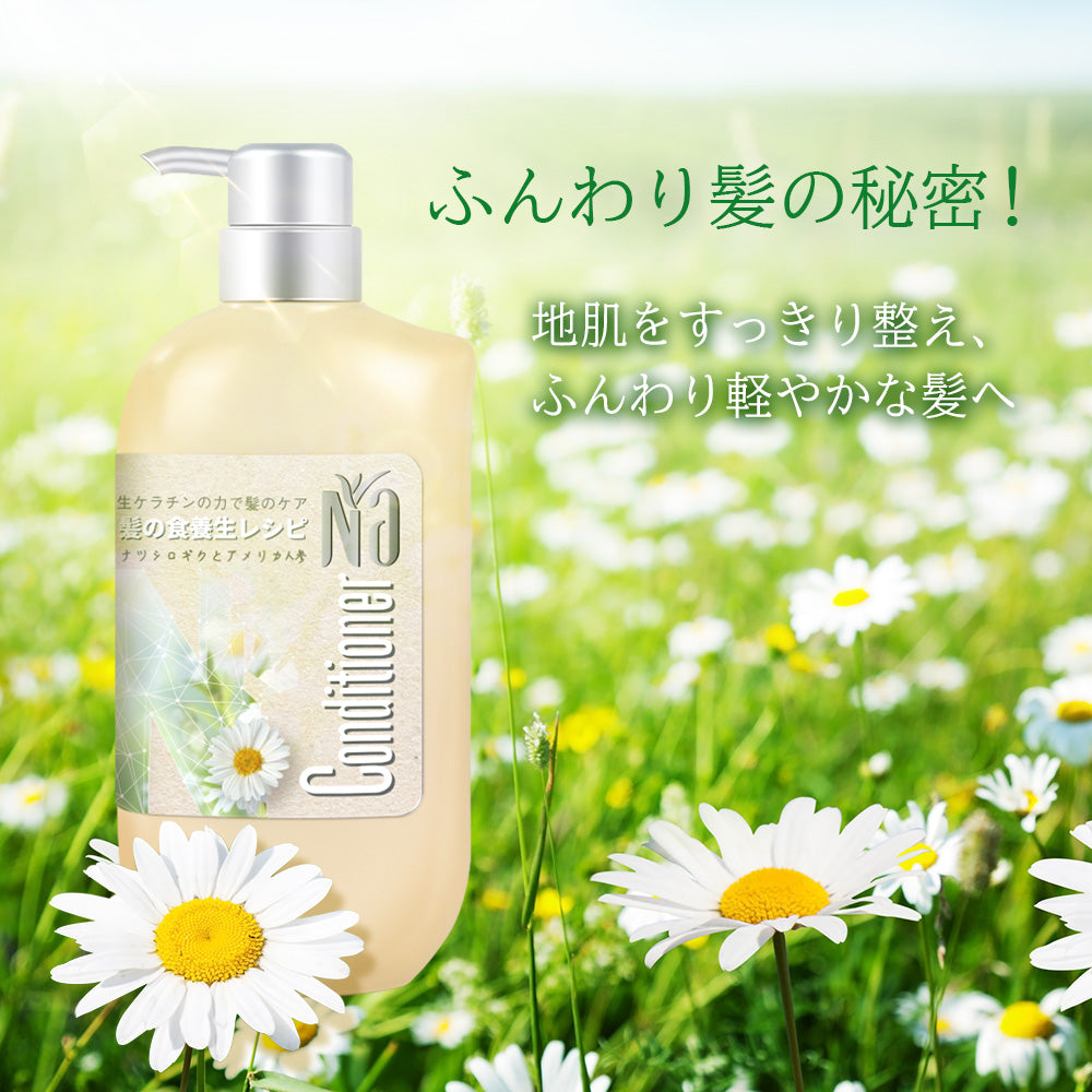 【セット】Na シャンプー & コンディショナー モイスチャー&シャイン ナツシロギク&アメリカ人参 ベルガモットとカモミールの香り 550ml×2