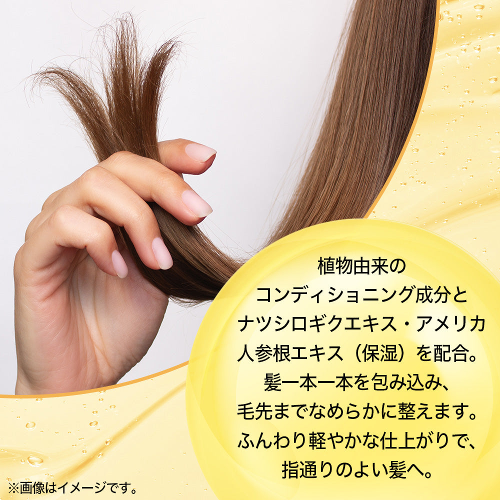 【セット】Na シャンプー & コンディショナー モイスチャー&シャイン ナツシロギク&アメリカ人参 ベルガモットとカモミールの香り 550ml×2