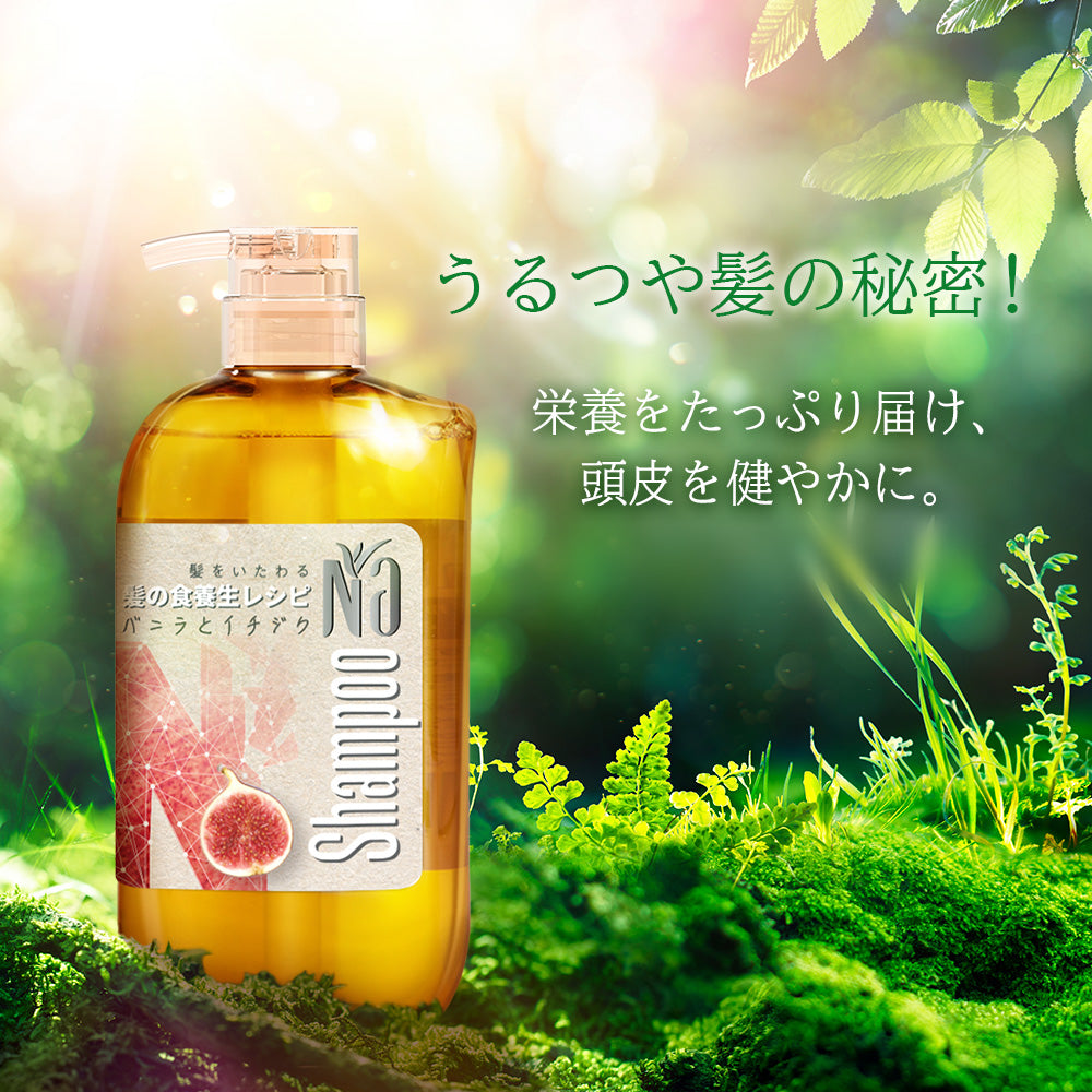 【シャンプー】Naシャンプー モイスチャー&シャイン バニラフラワー&イチジクの香り