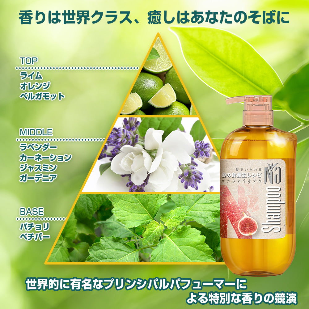 【セット】Na シャンプー & コンディショナー モイスチャー&シャイン バニラフラワー&イチジクの香り