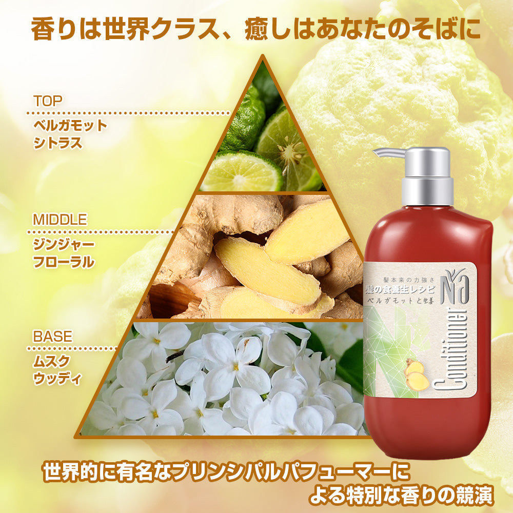 【コンディショナー】Na コンディショナー ナリッシュ&リペア (ベルガモット&生姜)