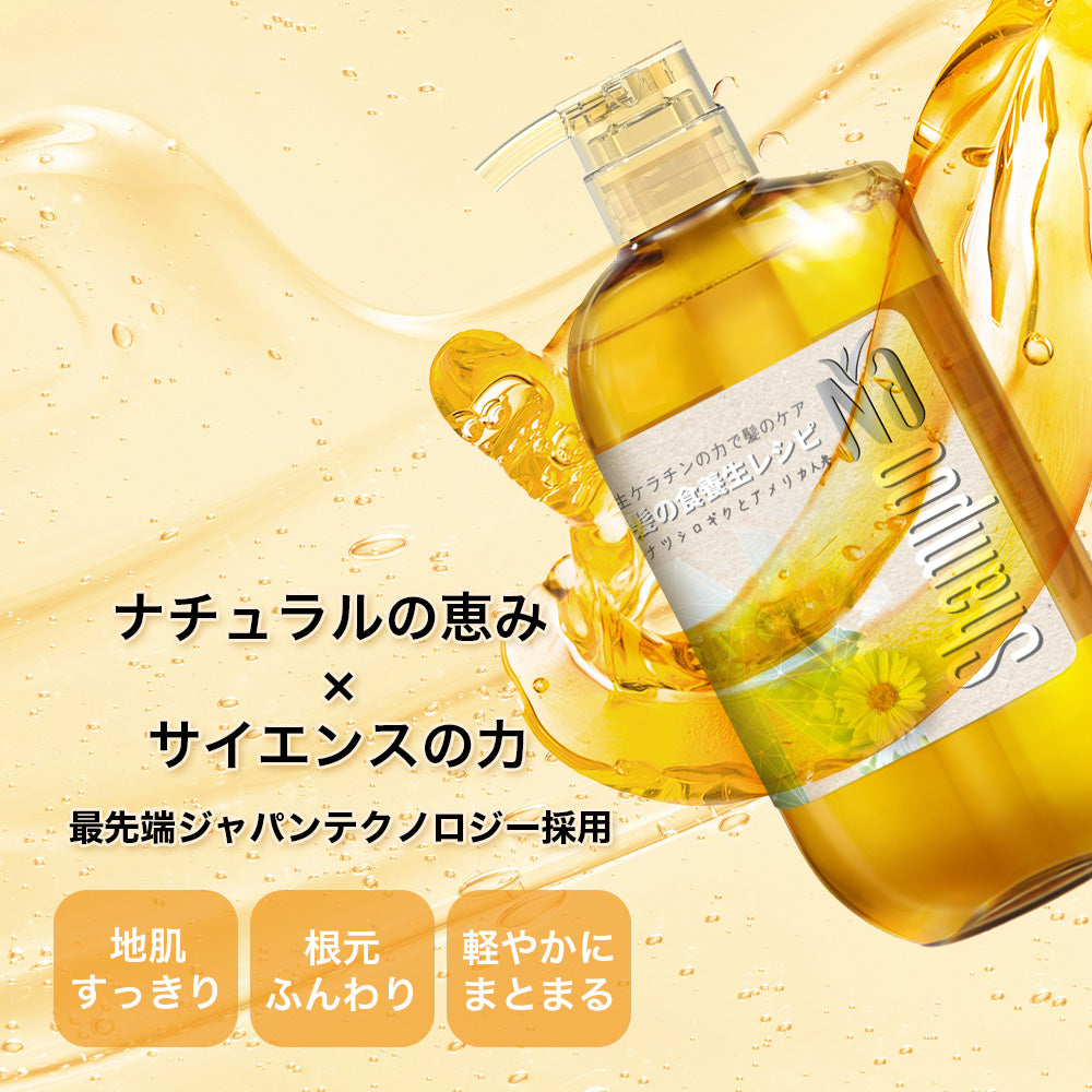 【セット】Na シャンプー & コンディショナー モイスチャー&シャイン ナツシロギク&アメリカ人参 ベルガモットとカモミールの香り 550ml×2