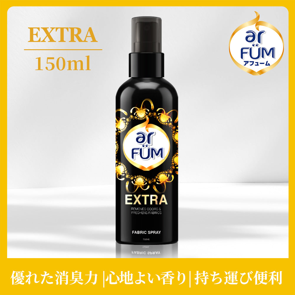 【150ml】arFum Black Label(アフューム ブラックレーベル)シグニチャースプレー EXTRA(ハニードエクストラ)