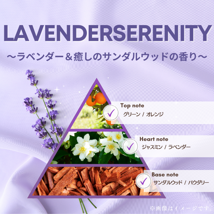 【500g】arFUM 香りビーズ ラベンダーセレニティー ラベンダーとサンダルウッドの香り 本体