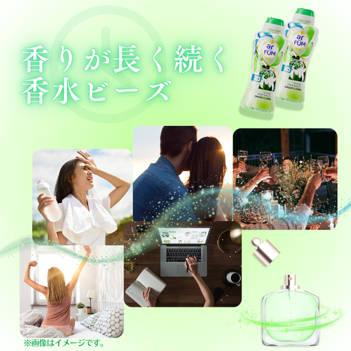 【150g】arFUM 香り専用ビーズ ジンジャーフラワー ライラックとホワイトムスクの香り 本体