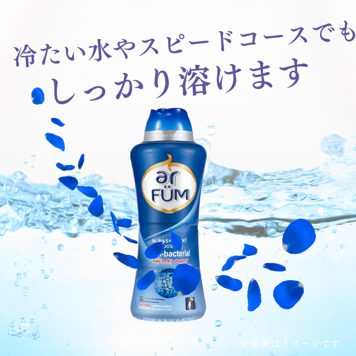 【25g×14袋】arFUM 抗菌専用ビーズ パウダリーフローラルとスズランの香り 小分け用