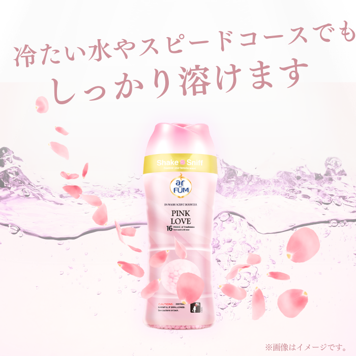 【3kg】arFUM 香りビーズ ピンクラブ (Pink Love) ピーチとローズの香り 本体
