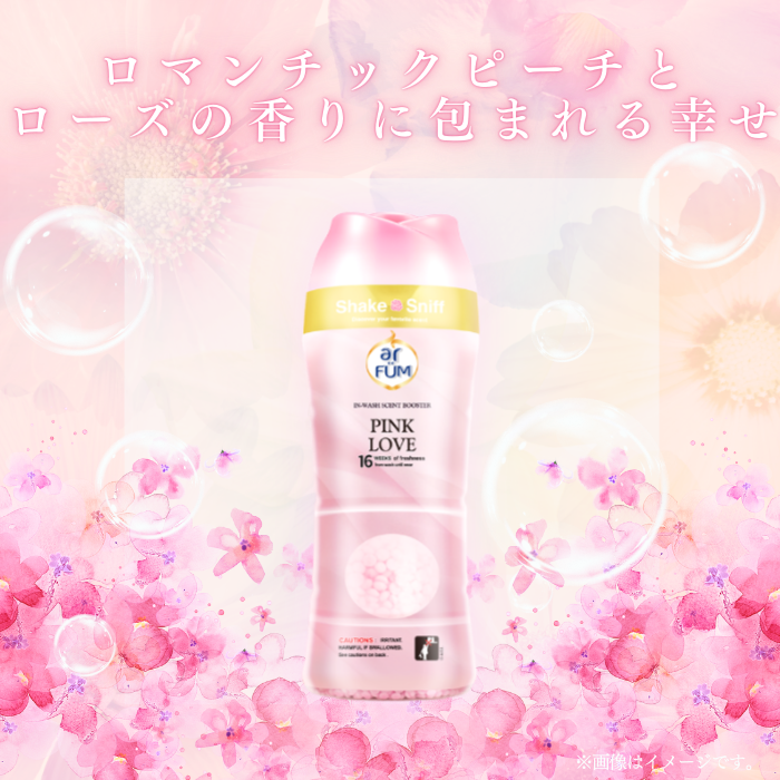 【380g】arFUM 香りビーズ ピンクラブ ピーチとローズの香り 詰め替え用
