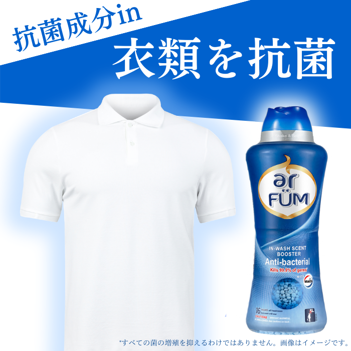 【25g×7袋】arFUM 抗菌専用ビーズ パウダリーフローラルとスズランの香り 小分け用