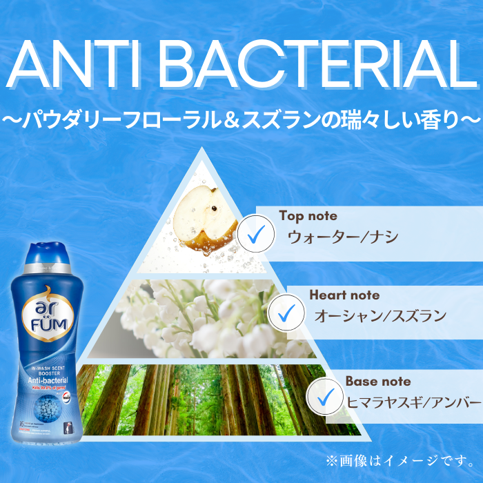 【1kg×2】アフューム (arFUM) 抗菌専用ビーズ パウダリーフローラルとスズランの香り 本体