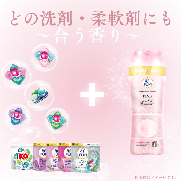 【3kg】arFUM 香りビーズ ピンクラブ (Pink Love) ピーチとローズの香り 本体