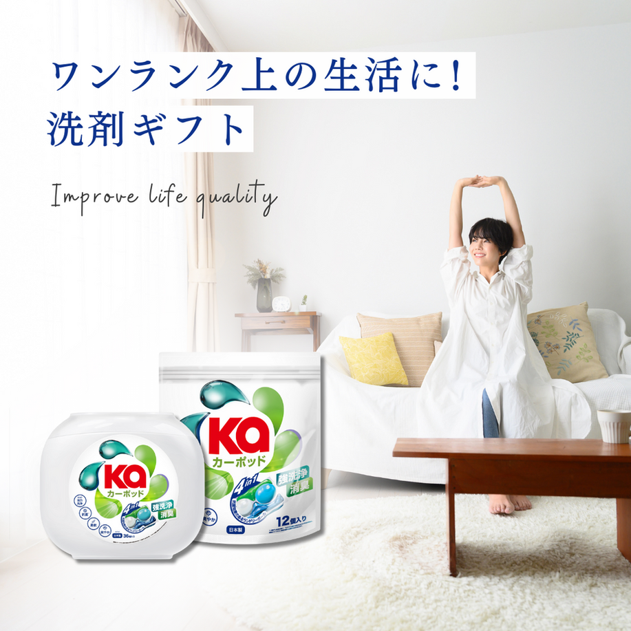 【84粒×2】カーポッド 詰め替え アフューム共同開発(タイムレス酵素配合)