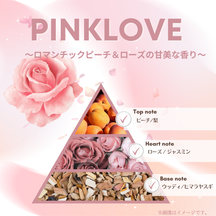 【3kg】arFUM 香りビーズ ピンクラブ (Pink Love) ピーチとローズの香り 本体