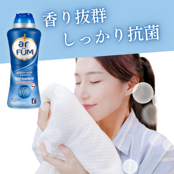 【25g×14袋】arFUM 抗菌専用ビーズ パウダリーフローラルとスズランの香り 小分け用