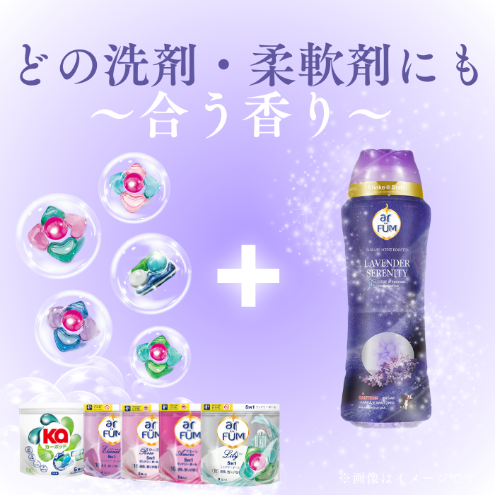 【150g】arFUM 香りビーズ ラベンダーセレニティー ラベンダーとサンダルウッドの香り 本体