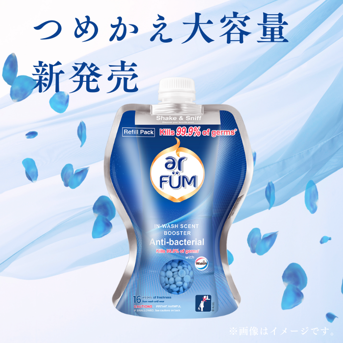 【380g】arFUM 抗菌専用ビーズ パウダリーフローラルとスズランの香り 詰め替え用