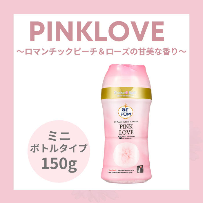 【150g】arFUM 香りビーズ ピンクラブ ピーチとローズの香り 本体