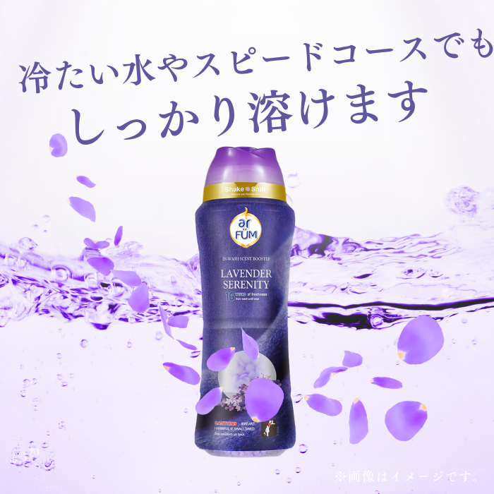 【500g】arFUM 香りビーズ ラベンダーセレニティー ラベンダーとサンダルウッドの香り 本体