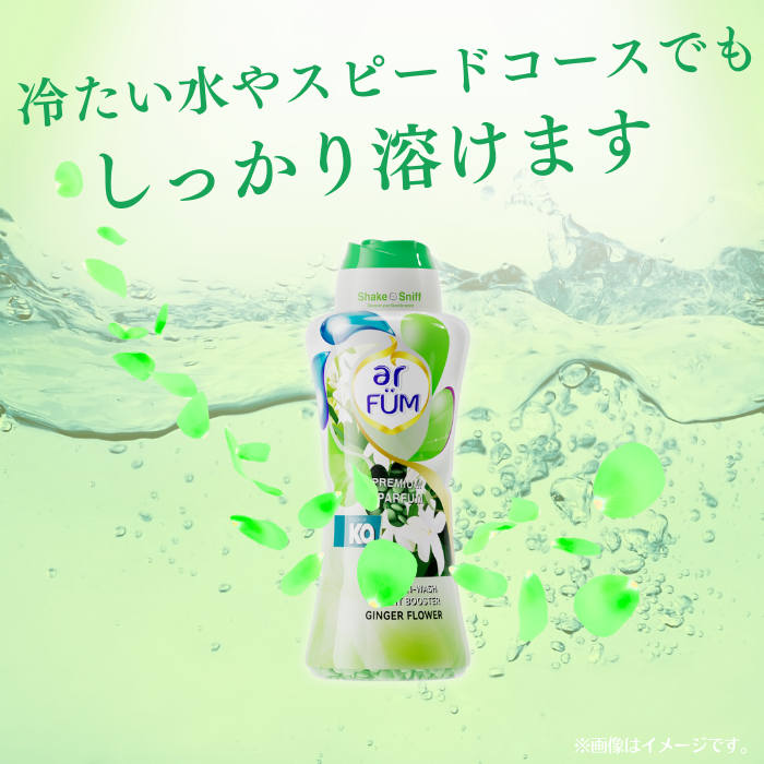 【1kg×2】arFUM 香りビーズ ジンジャーフラワー ライラックとホワイトムスクの香り 本体