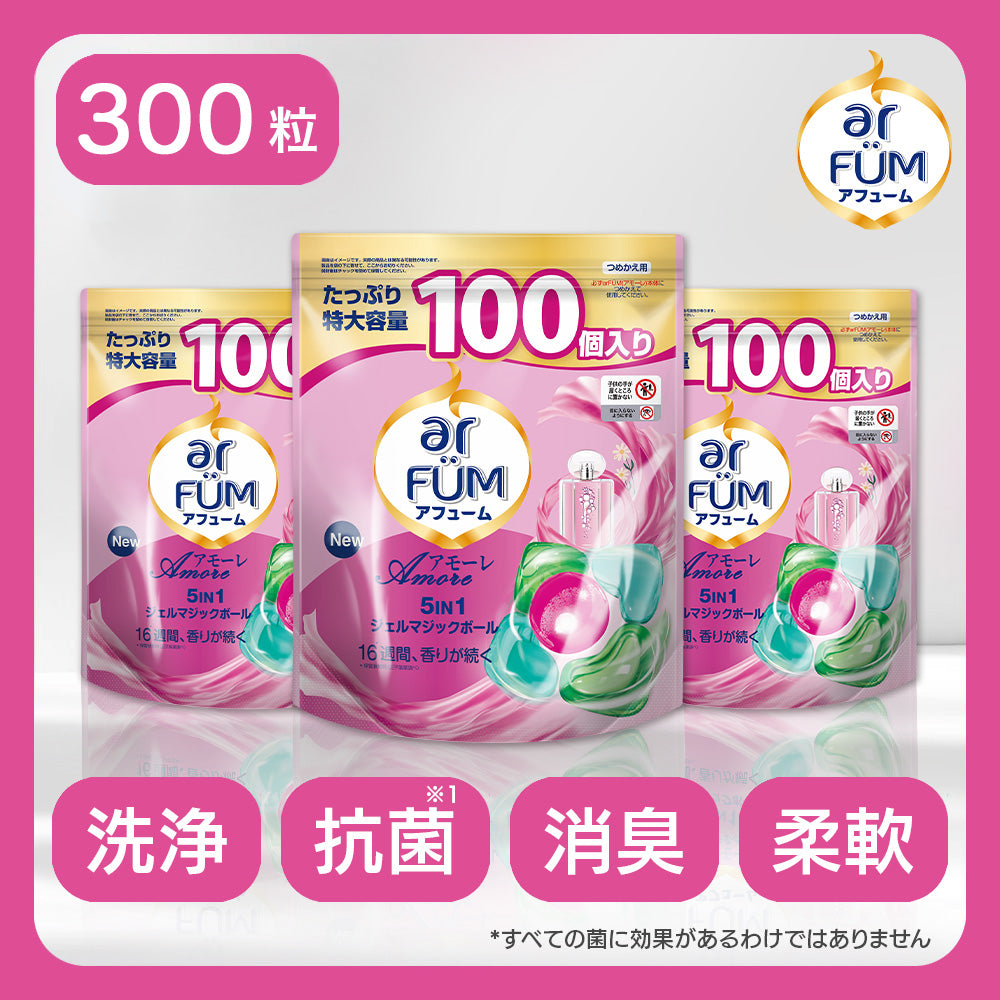 【100粒×3】アフューム (arFUM) アモーレ (Amore) ベルガモットとジャスミンの香り 詰め替え