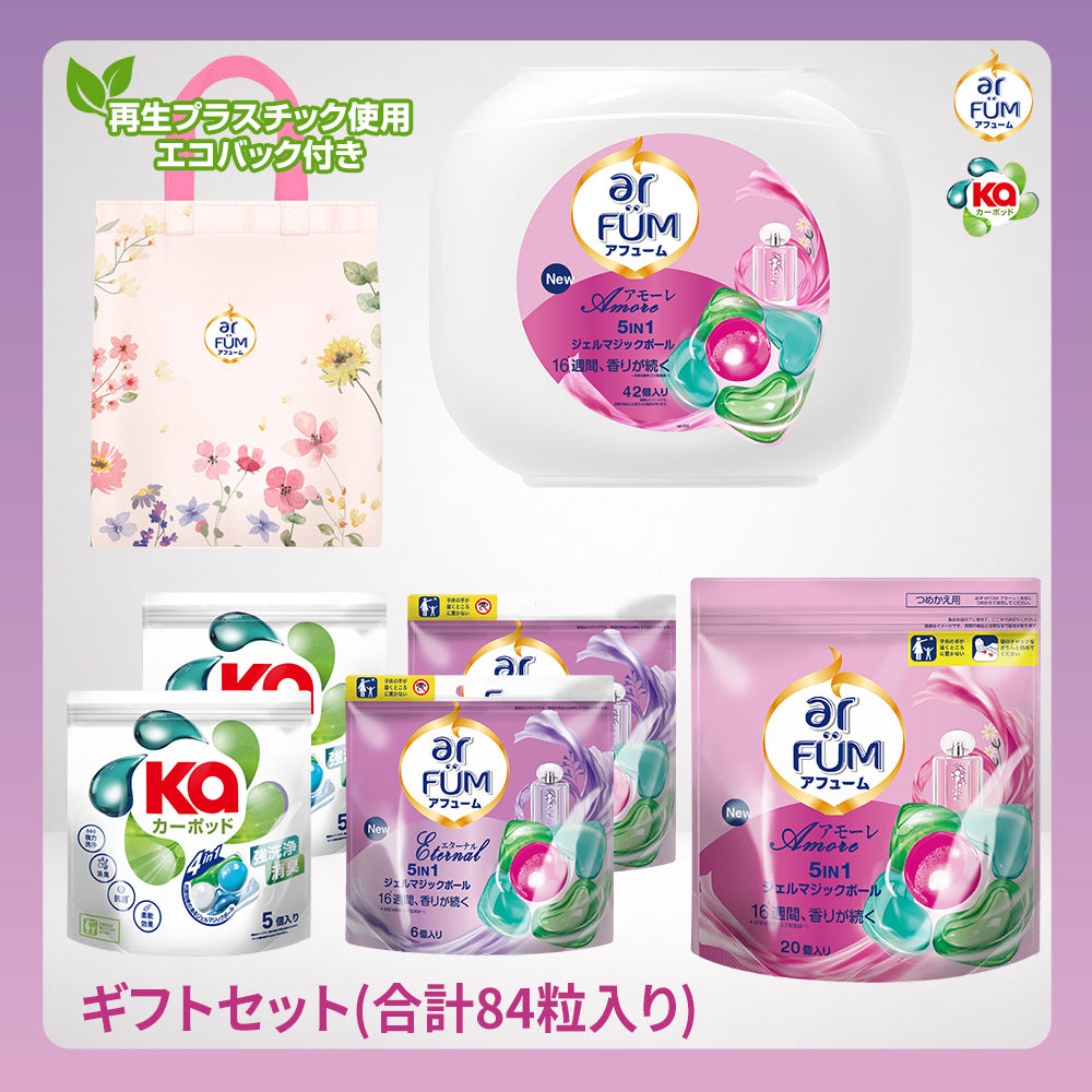 【84粒】ジェルマジックボール詰め合わせセット アフューム (arFUM) カーポッド(ka) (Gel Magic Ball)