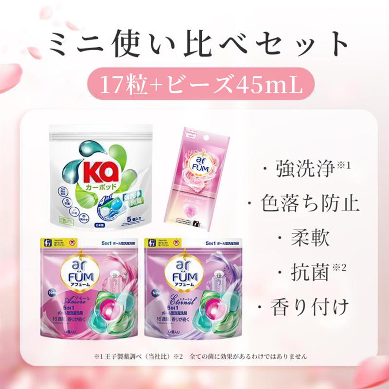 【17粒】ミニギフト ジェルマジックボール (Gel Magic Ball) ボール洗濯洗剤型 詰め替えセット