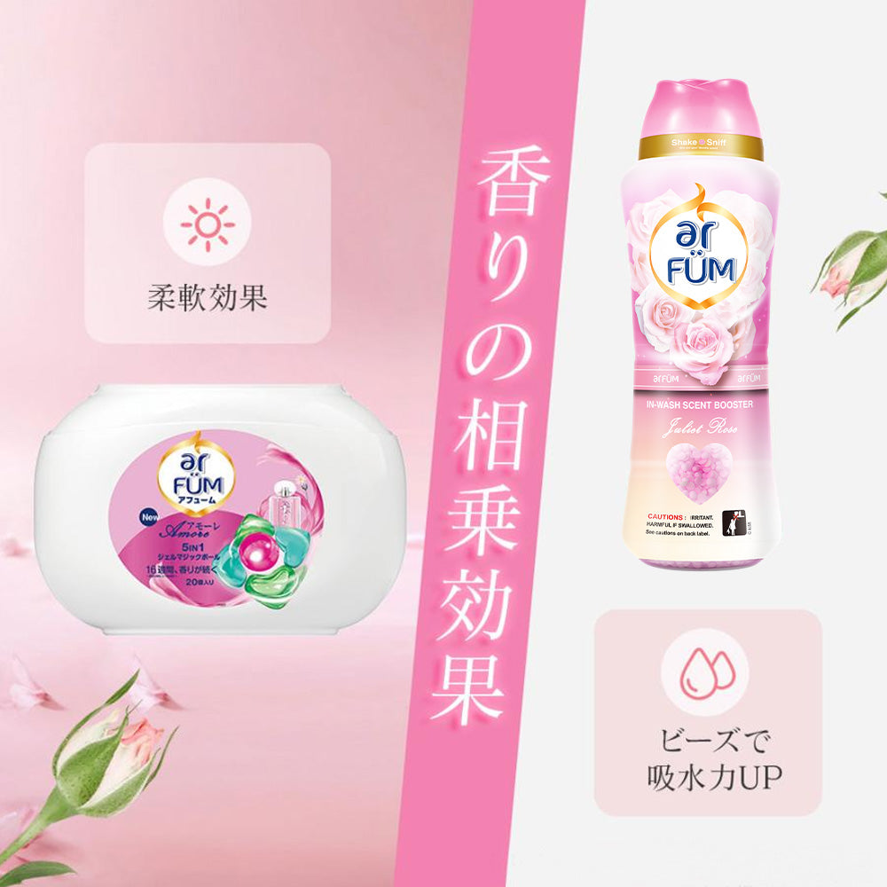 【セット】arFUM amore(アフューム アモーレ) 20粒 本体+香りビーズ ジュリエットローズ(Juliet Rose) ピーチとローズの柔らかな香り 910ml 本体