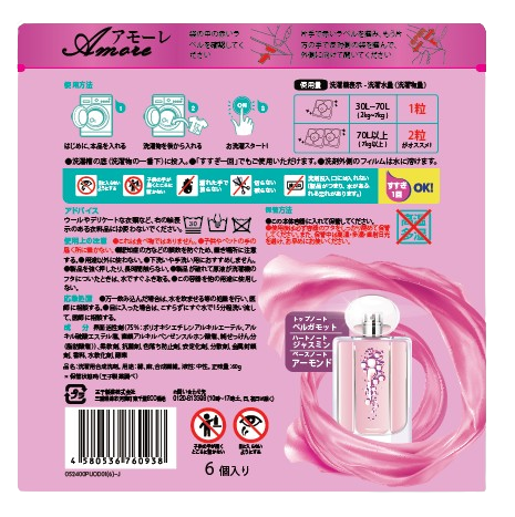 【6粒】arFUM Amore ベルガモットとジャスミンの香り 詰め替え用